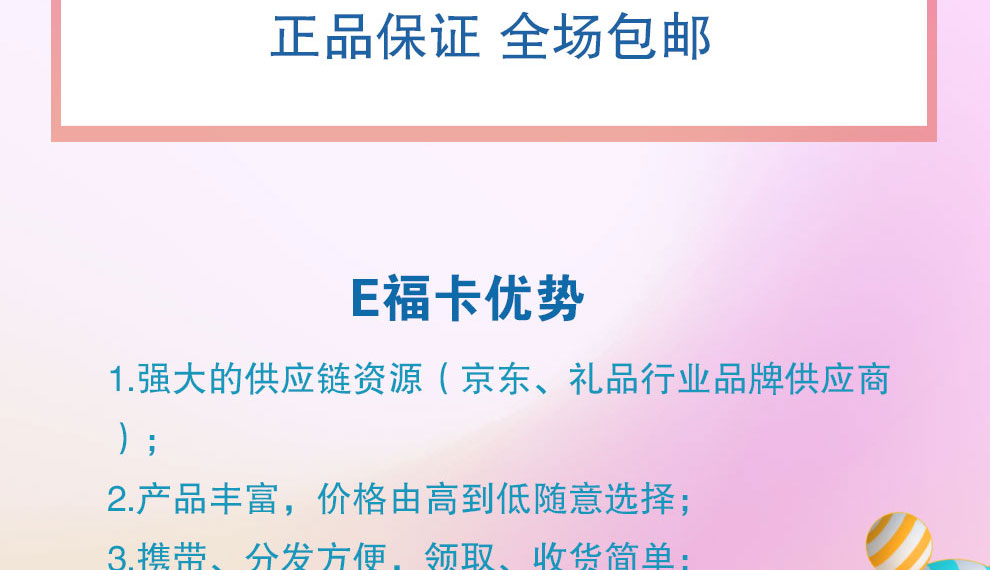 E福卡详情-通用版_05.jpg