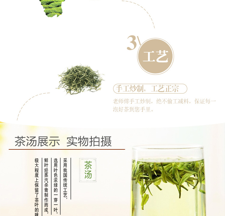 绿茶_08.jpg