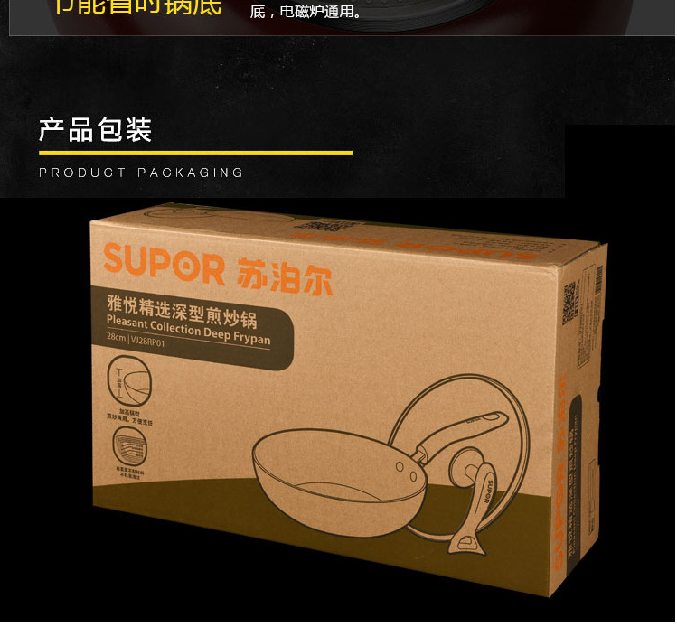 苏泊尔VJ28RP01雅悦精选深型煎炒锅无油烟不粘锅煤气灶电磁炉通用-淘宝网_06.jpg