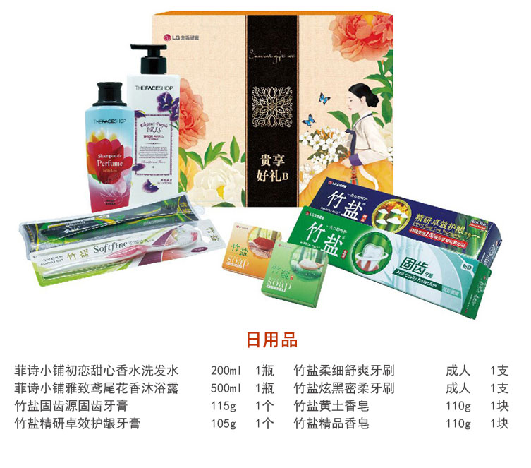 贵享好礼B_02.jpg