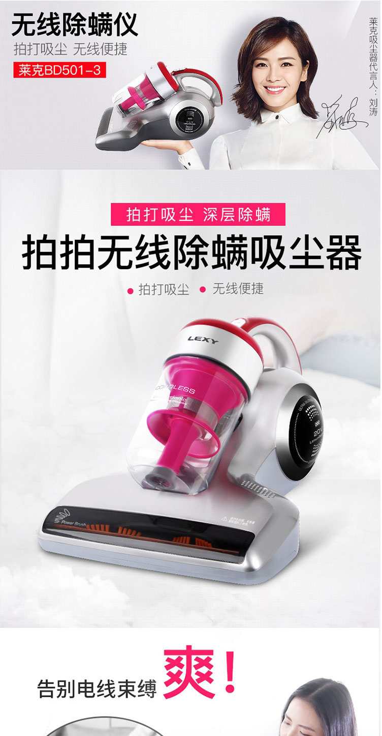 莱克除螨仪吸尘器VC-BD501-3详情图(1).jpg