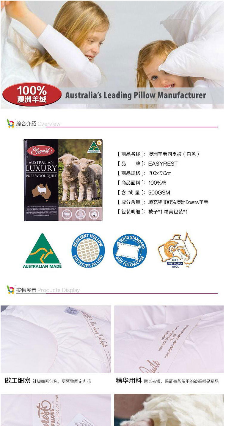 Rasyrest冬被_01.jpg