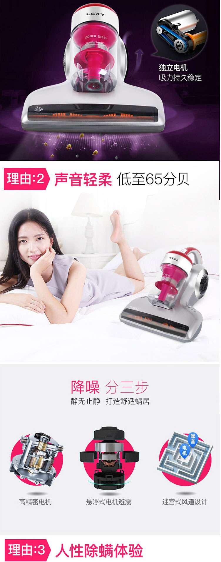 莱克除螨仪吸尘器VC-BD501-3详情图(4).jpg