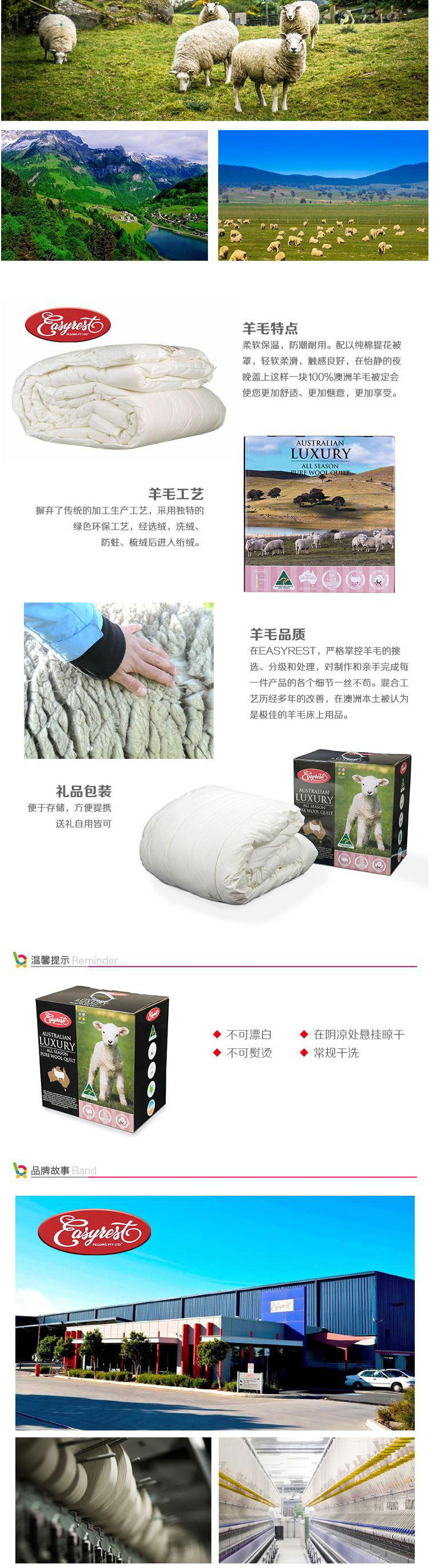 Rasyrest冬被_03.jpg