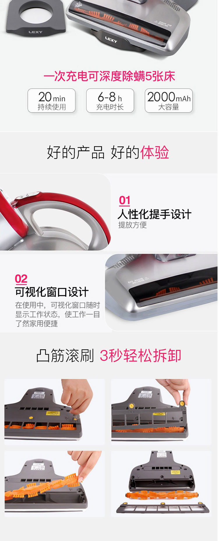 莱克除螨仪吸尘器VC-BD501-3详情图(7).jpg