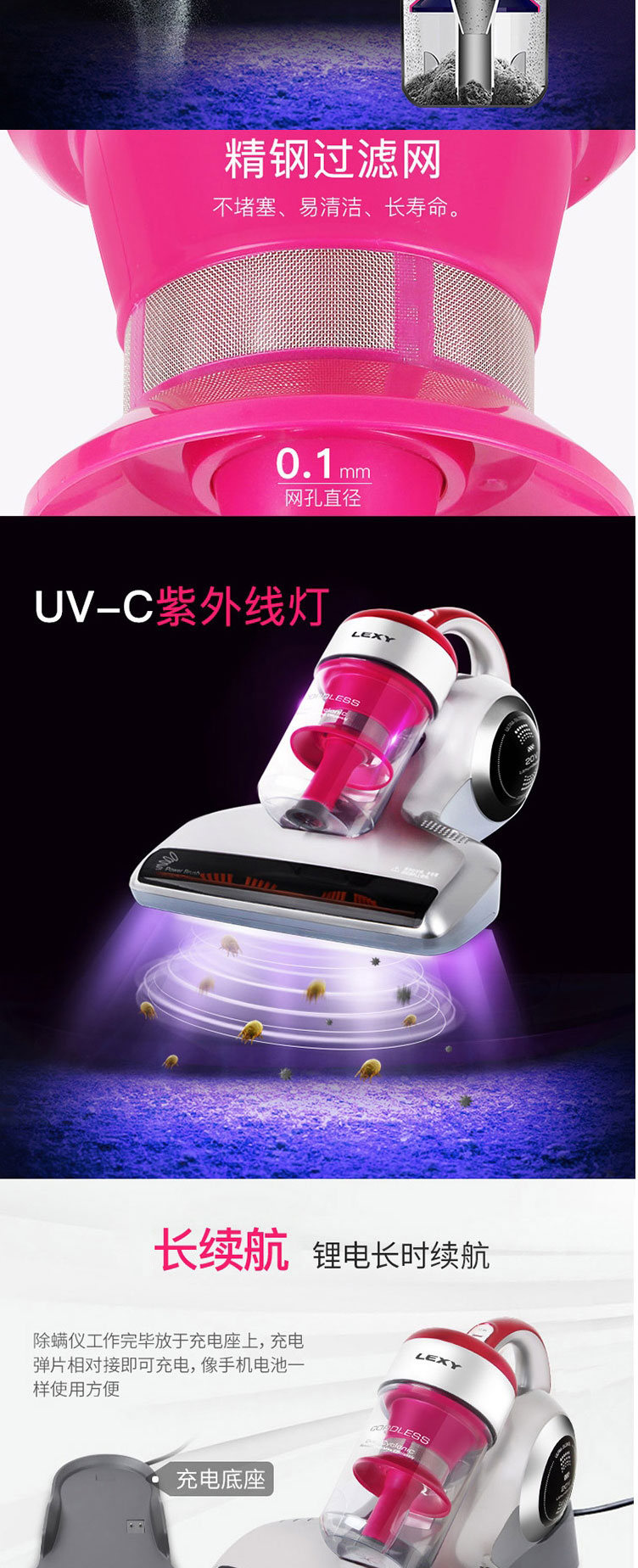 莱克除螨仪吸尘器VC-BD501-3详情图(6).jpg