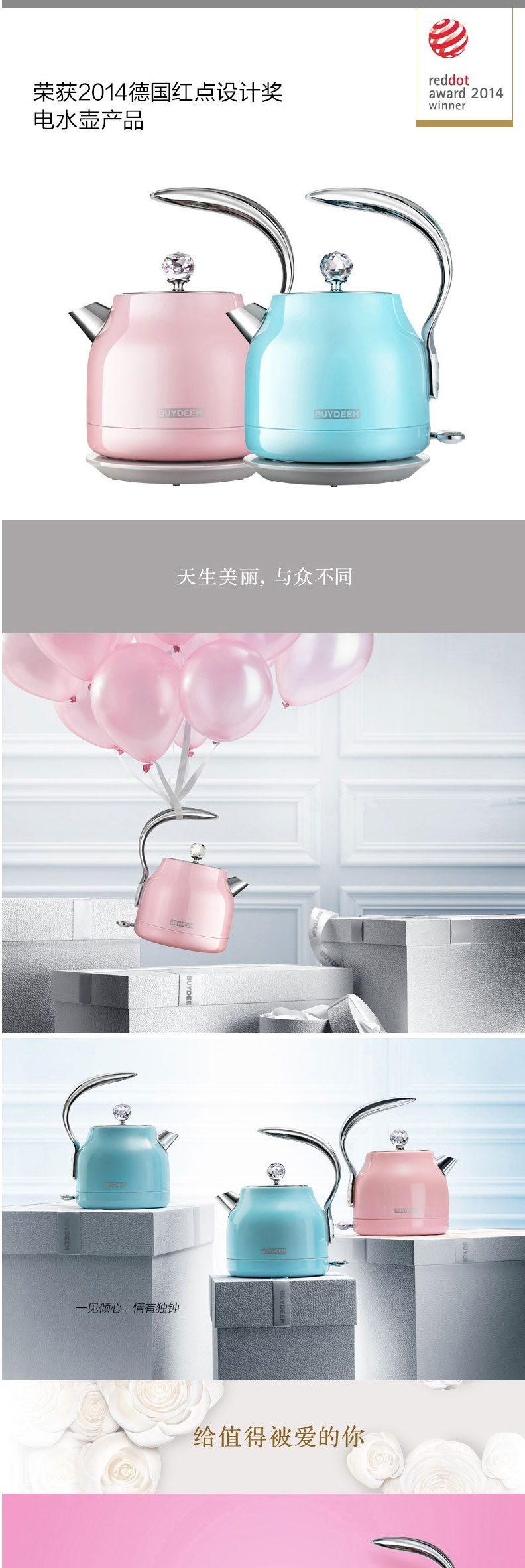 北鼎K206电水壶详情图_01.jpg