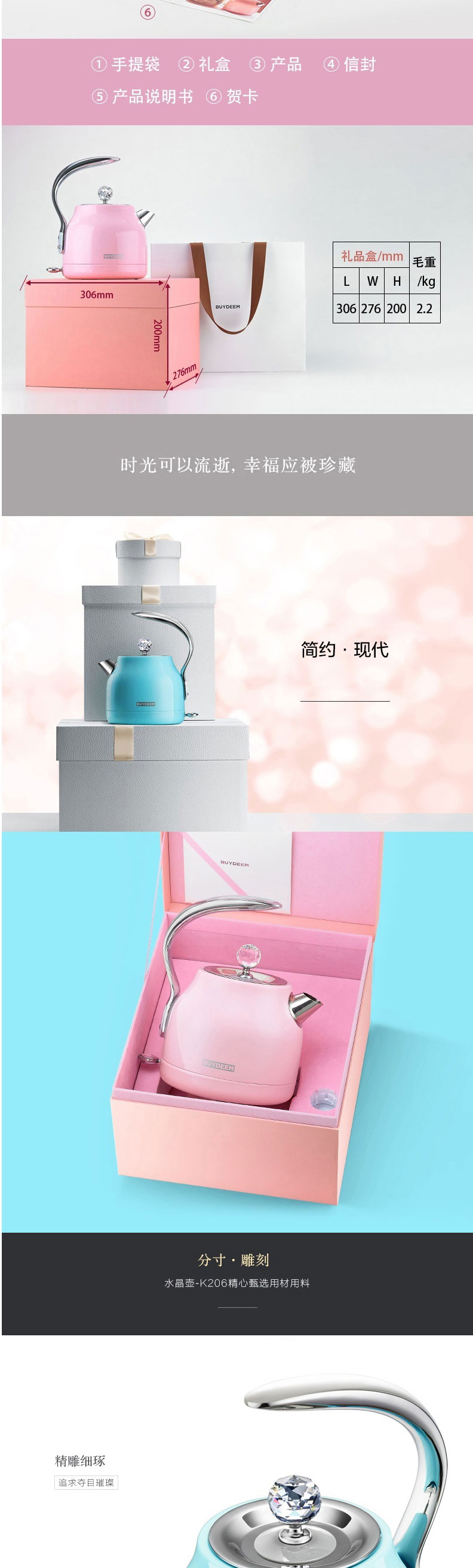 北鼎K206电水壶详情图_04.jpg
