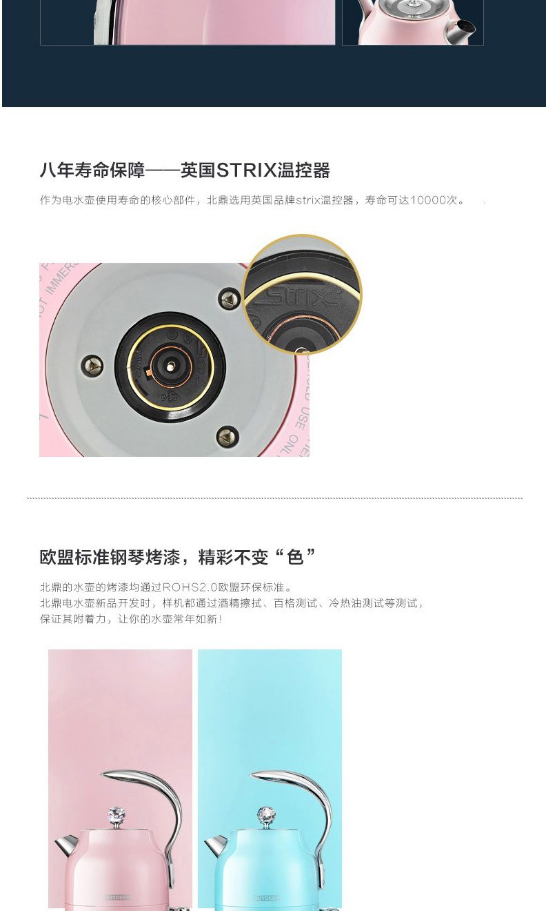 北鼎K206电水壶详情图_06.jpg