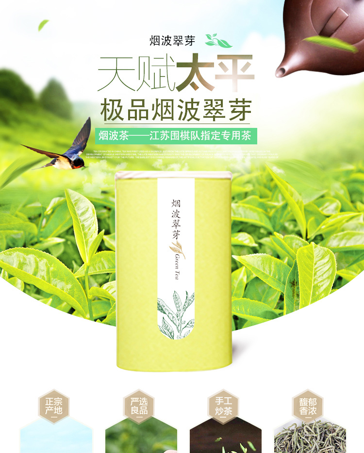 绿茶_01.jpg