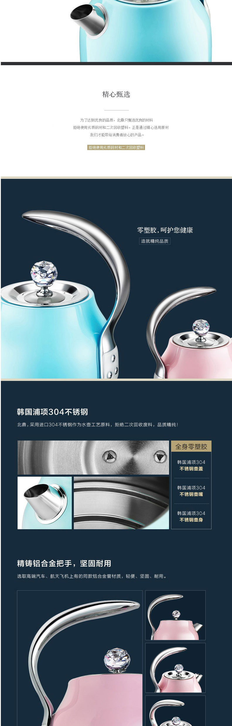 北鼎K206电水壶详情图_05.jpg