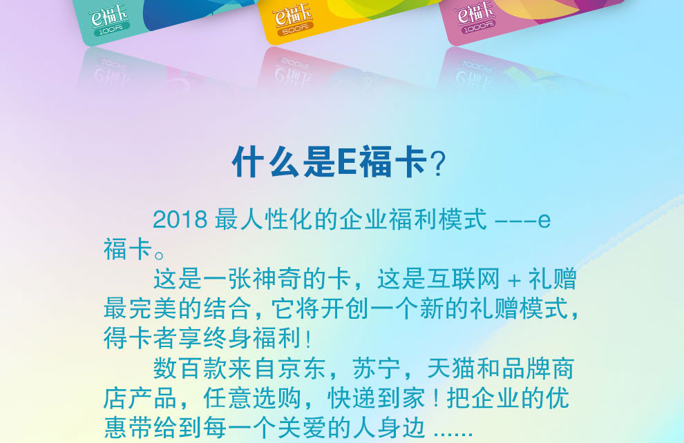 E福卡详情-通用版_02.jpg