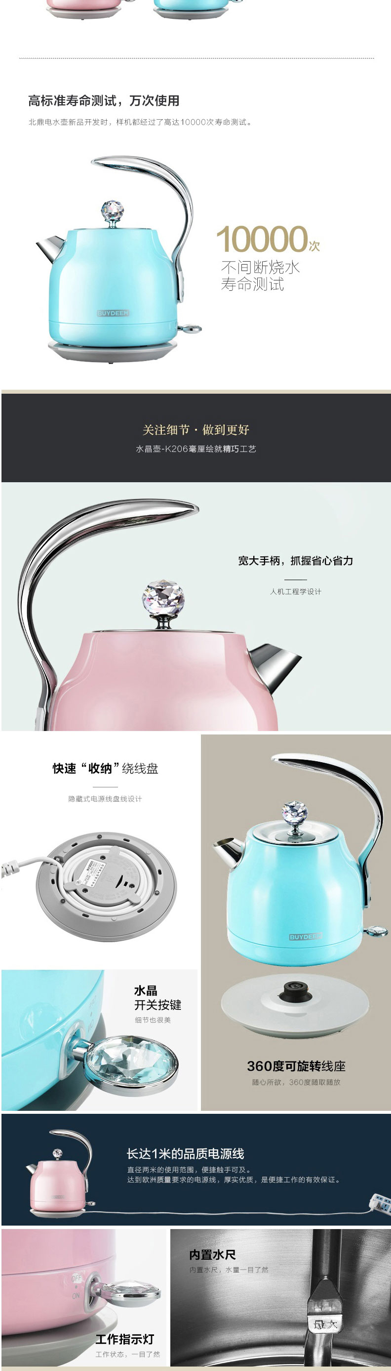 北鼎K206电水壶详情图_07.jpg