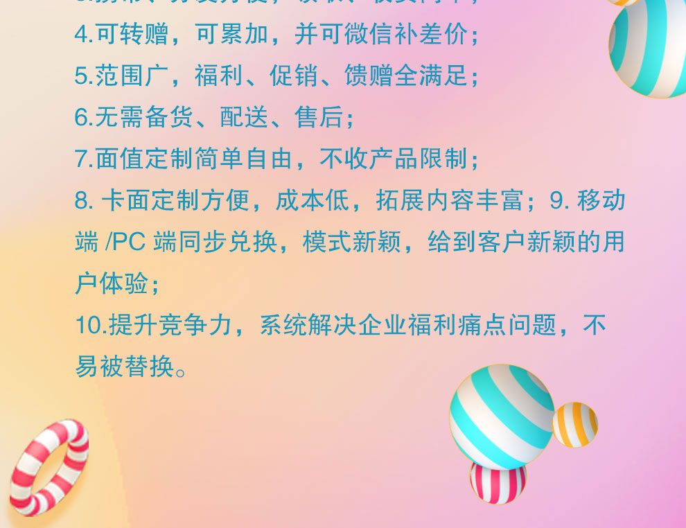 E福卡详情-通用版_06.jpg
