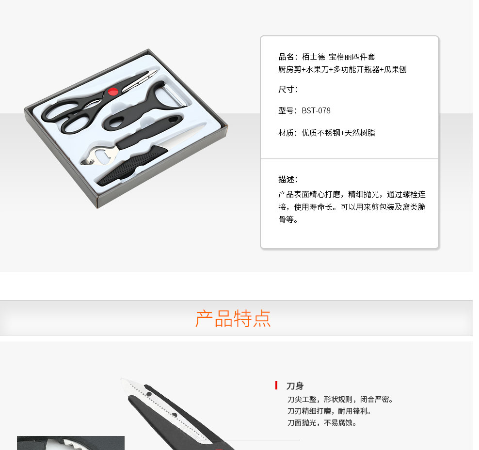 BST-078- 02.jpg