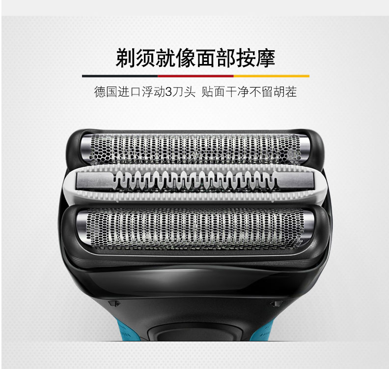 博朗电动剃须刀3040S详情图_03.jpg