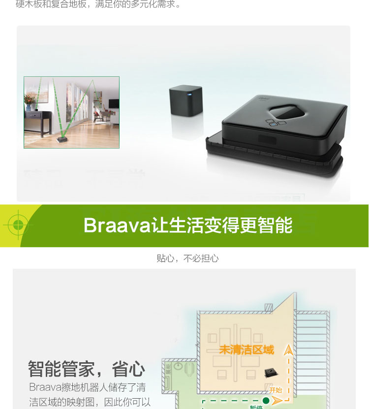 艾罗伯特380T_06.jpg