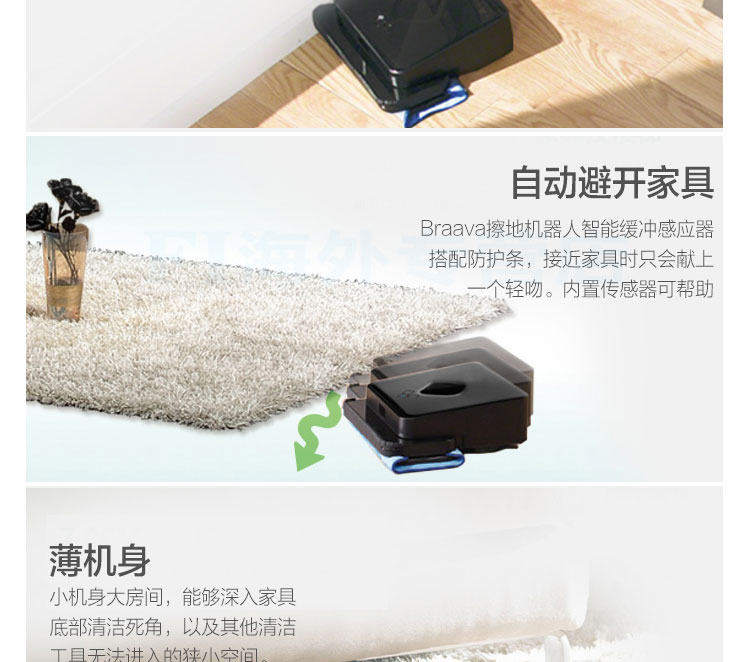 艾罗伯特380T_08.jpg