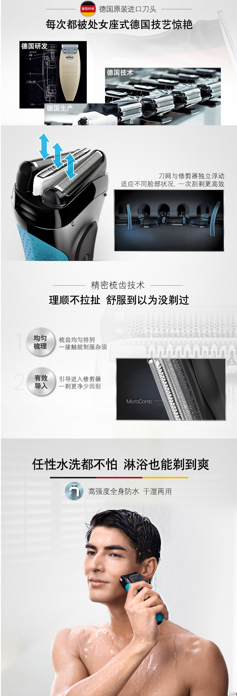 博朗电动剃须刀3040S详情图_04.jpg