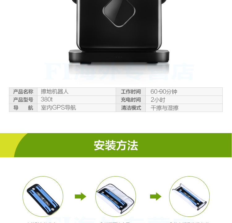 艾罗伯特380T_10.jpg