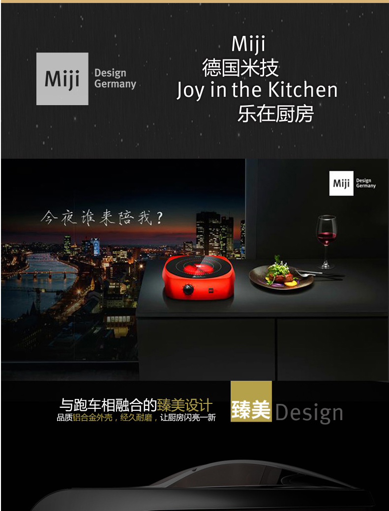 Miji德国米技炉Gala-I-1600W-双圈电陶炉静音无高频辐射进口炉芯-tmall_01.jpg