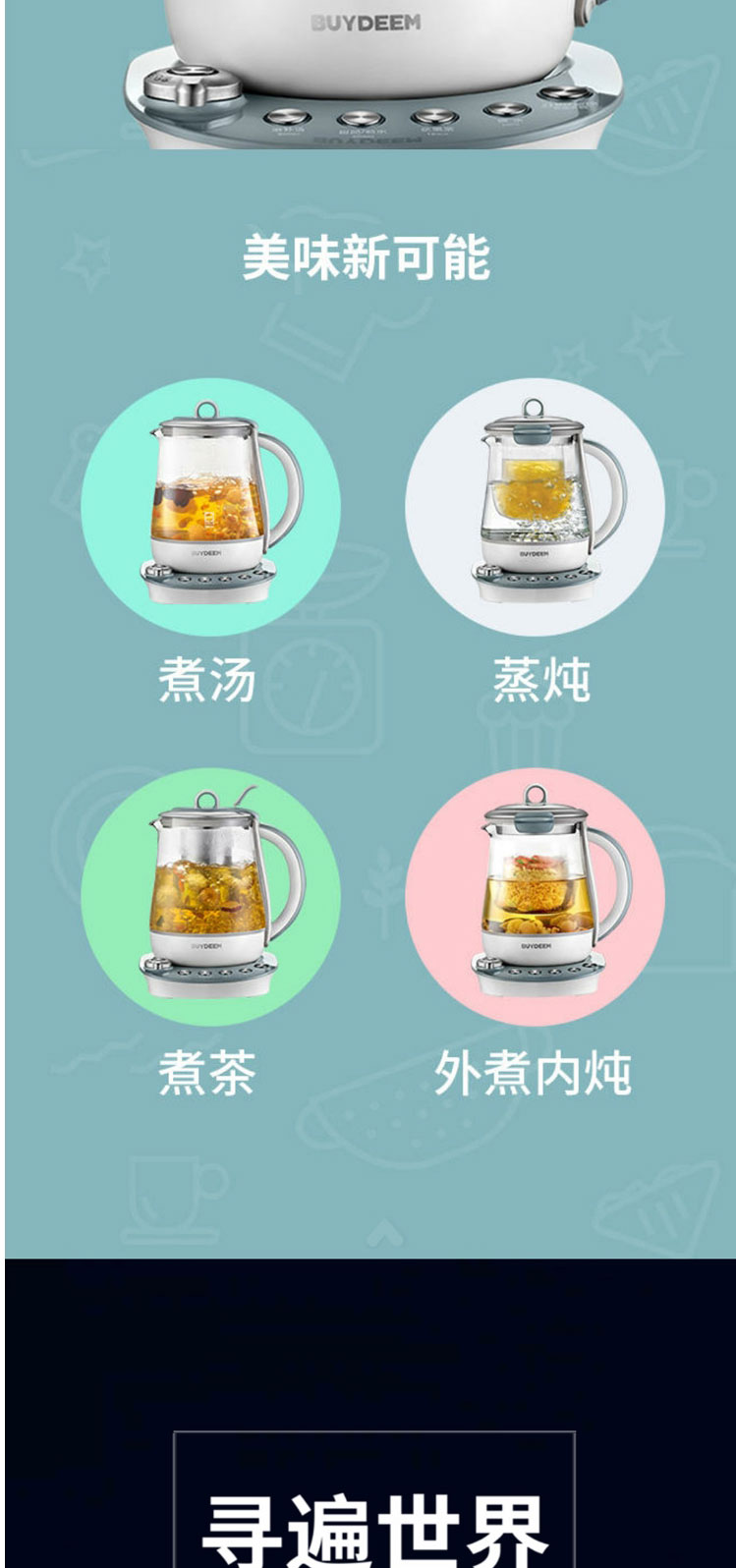 北鼎电水壶K157详情图_06.jpg