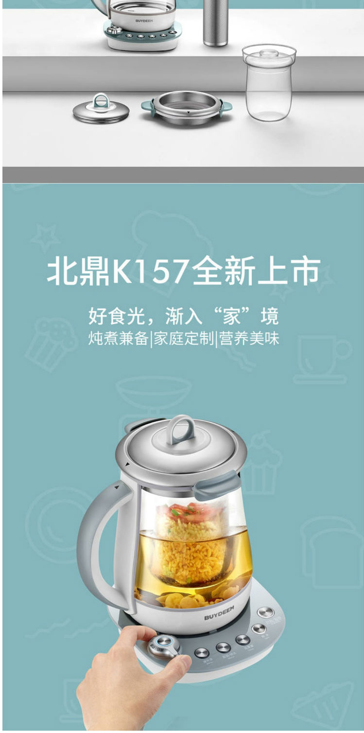 北鼎电水壶K157详情图_09.jpg