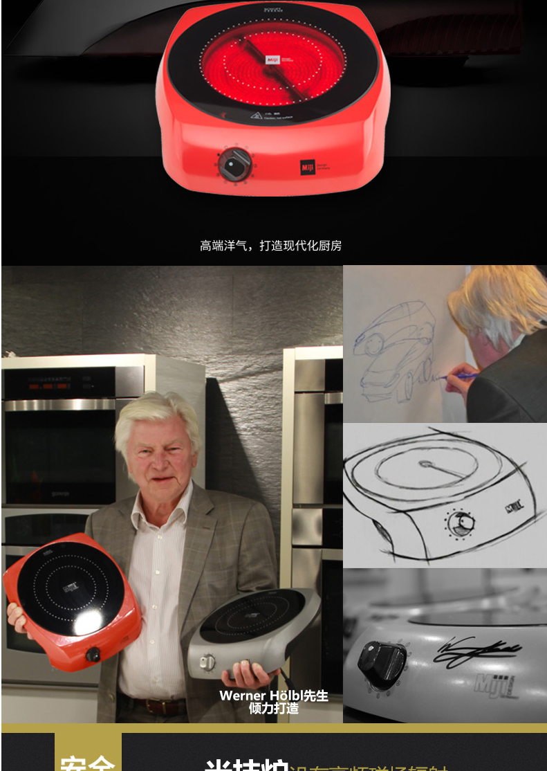 Miji德国米技炉Gala-I-1600W-双圈电陶炉静音无高频辐射进口炉芯-tmall_02.jpg