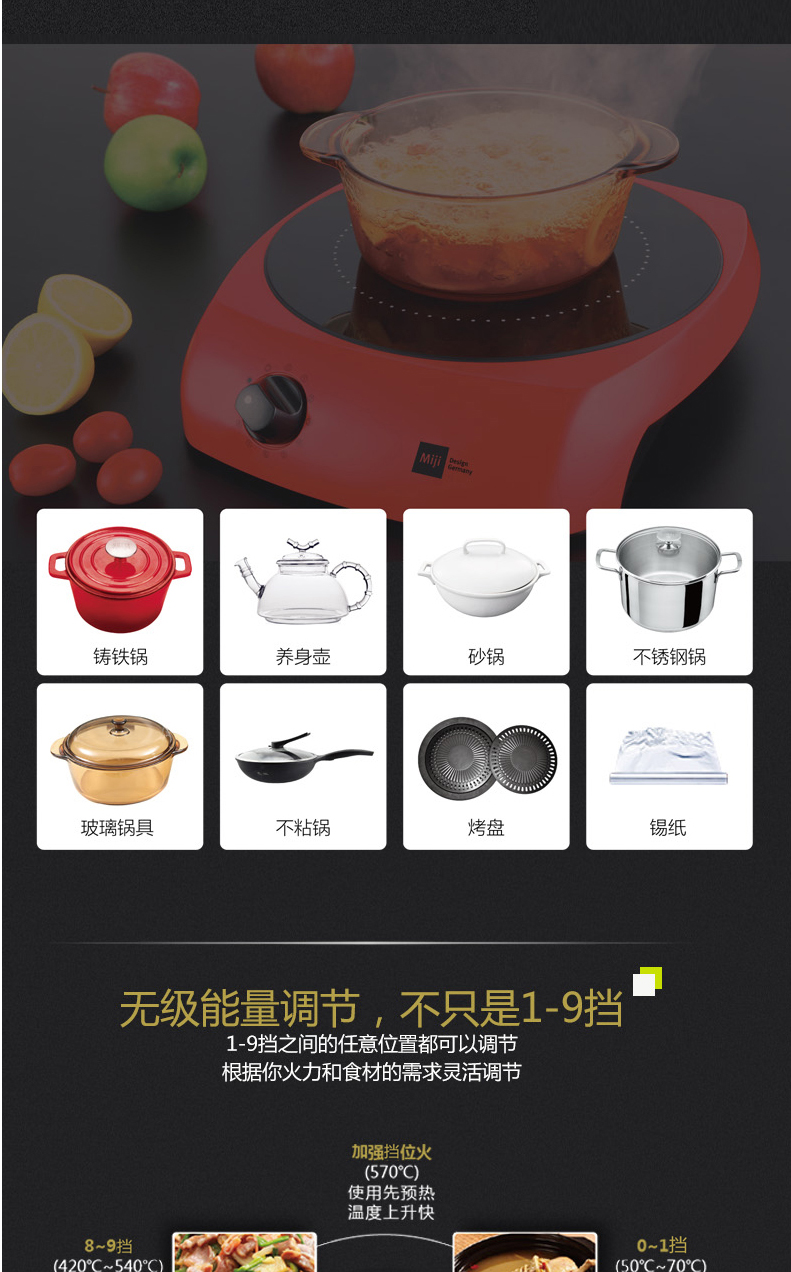 Miji德国米技炉Gala-I-1600W-双圈电陶炉静音无高频辐射进口炉芯-tmall_04.jpg