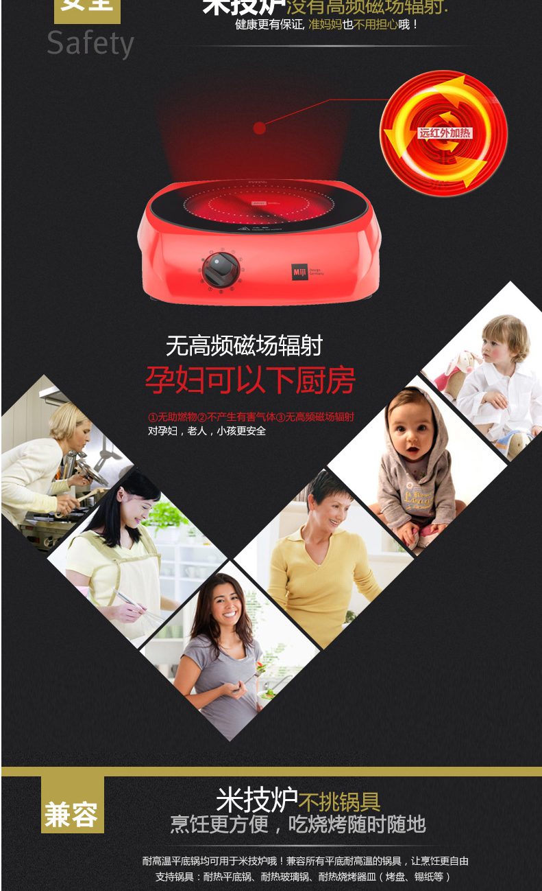 Miji德国米技炉Gala-I-1600W-双圈电陶炉静音无高频辐射进口炉芯-tmall_03.jpg
