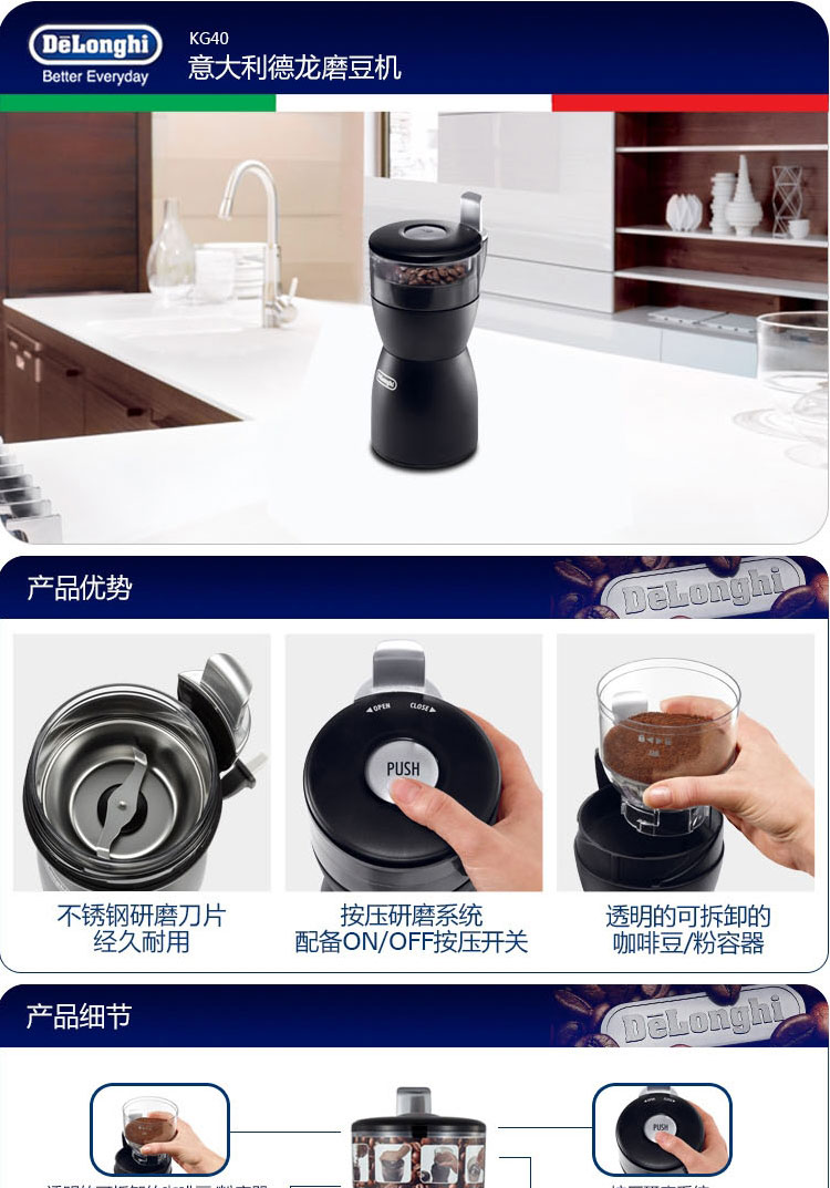 德龙KG40咖啡研磨机详情图_01.jpg