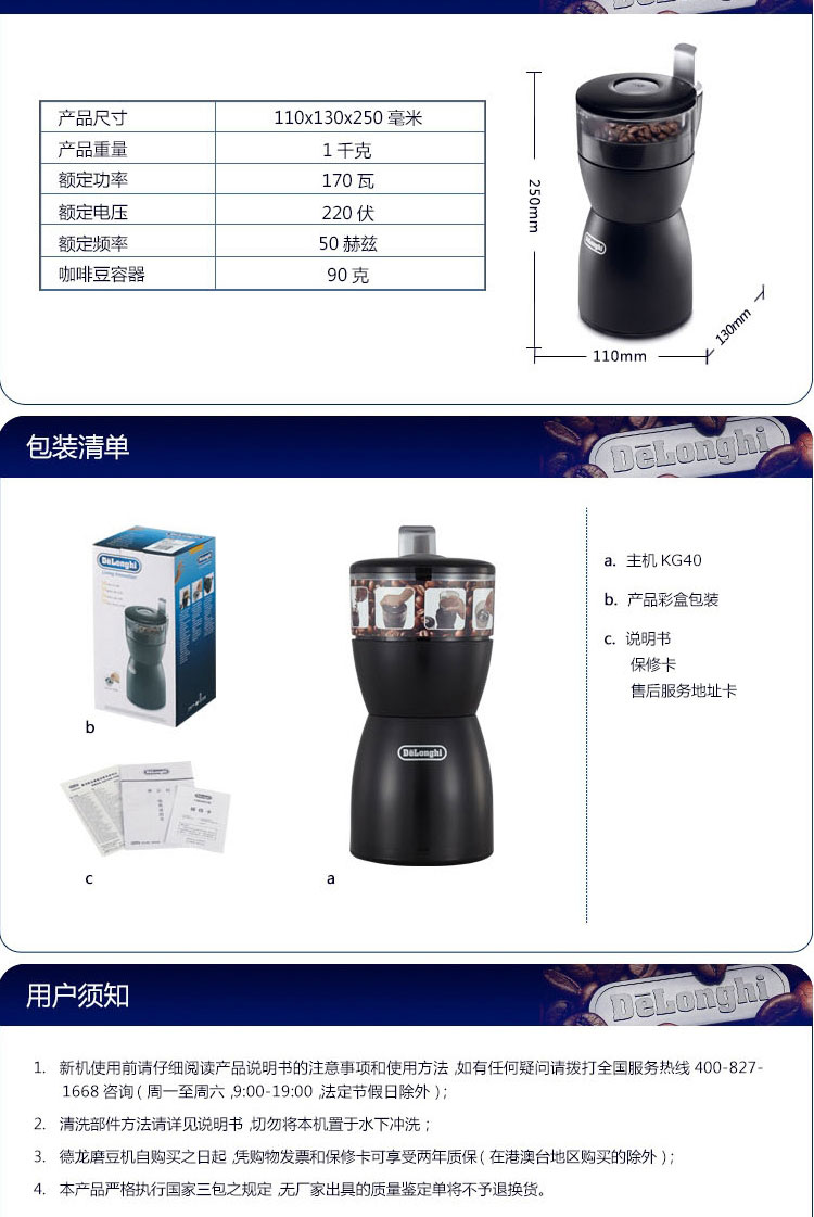 德龙KG40咖啡研磨机详情图_04.jpg