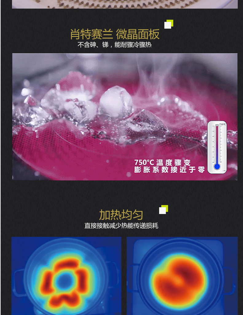 Miji德国米技炉Gala-I-1600W-双圈电陶炉静音无高频辐射进口炉芯-tmall_06.jpg