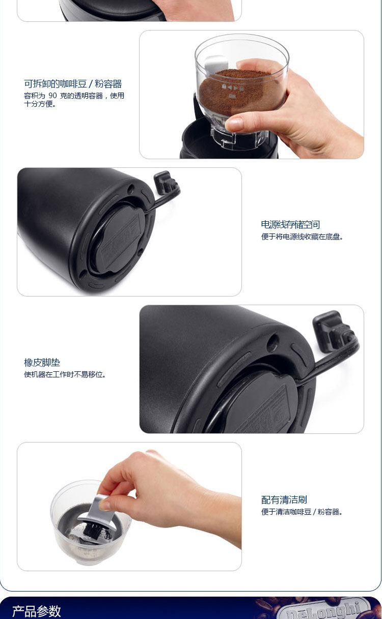 德龙KG40咖啡研磨机详情图_03.jpg