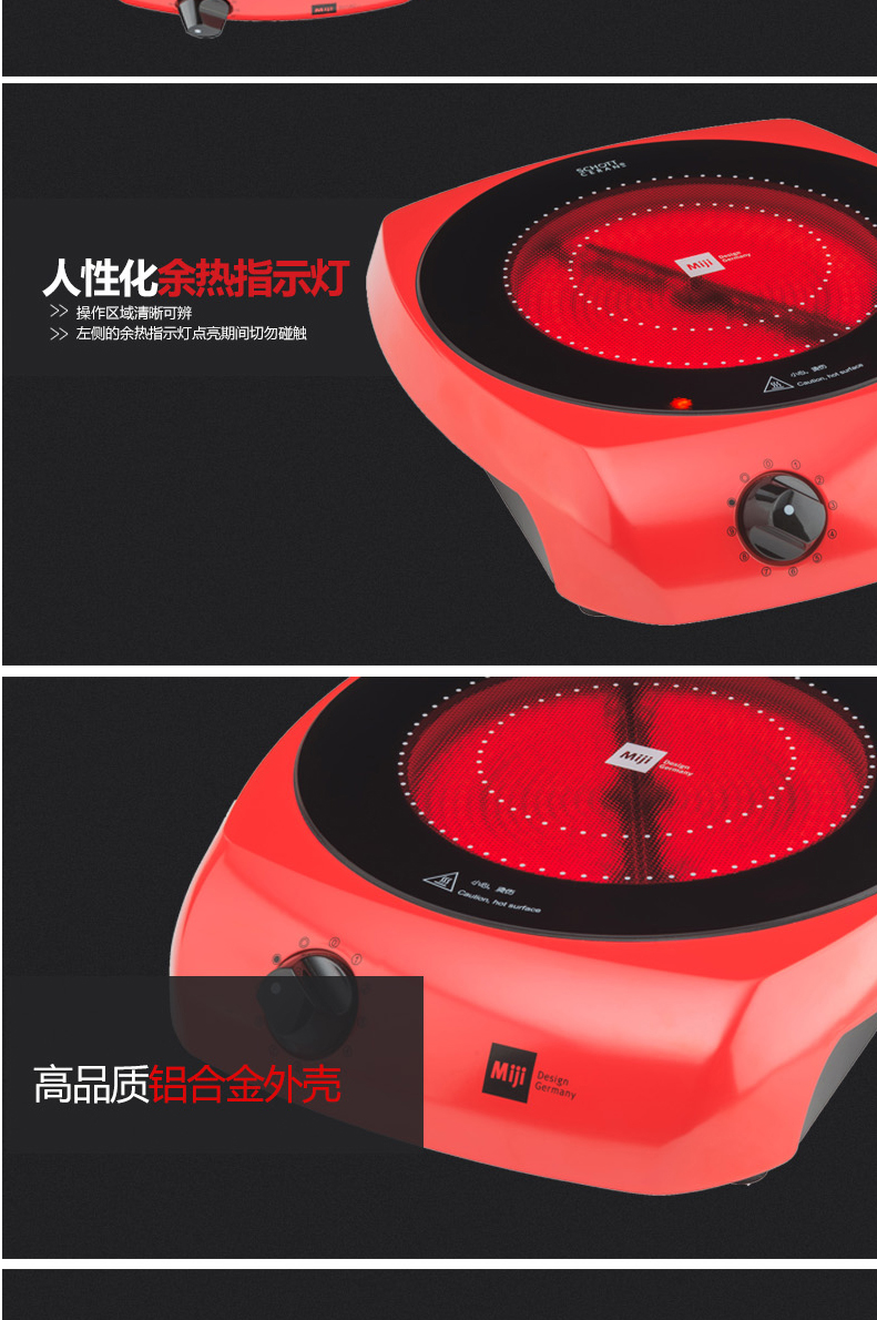 Miji德国米技炉Gala-I-1600W-双圈电陶炉静音无高频辐射进口炉芯-tmall_08.jpg