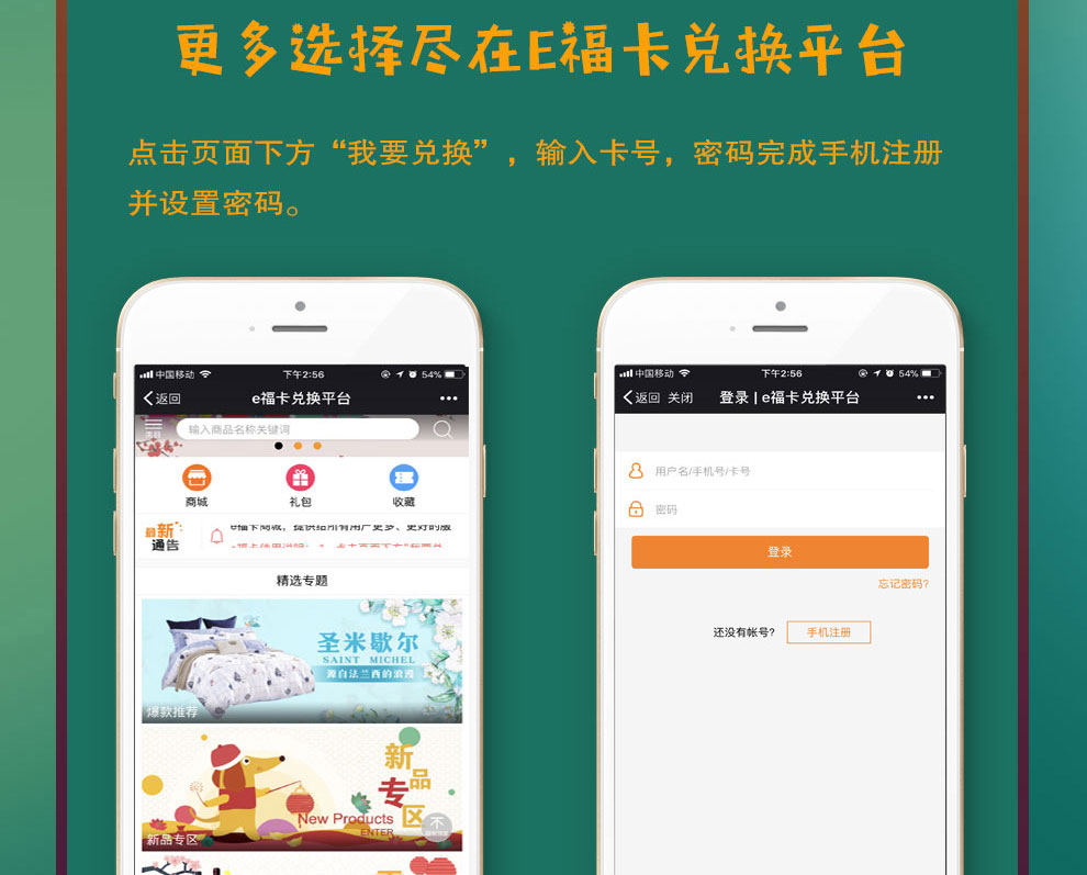 E福卡详情-新年版_03.jpg