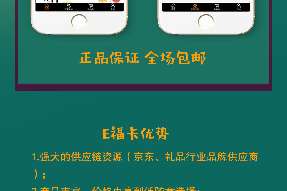 E福卡详情-新年版_04.jpg