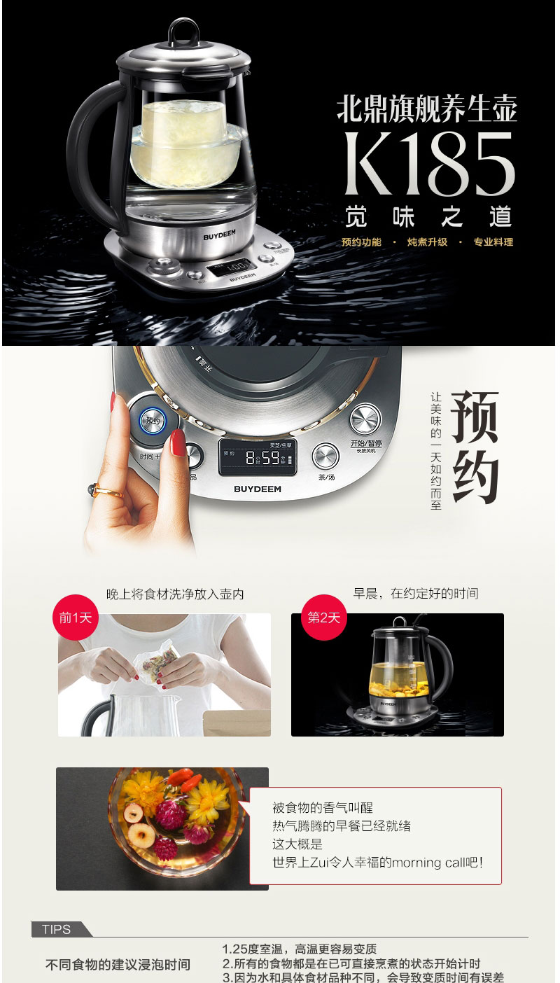 北鼎养生壶K185详情图_01.jpg