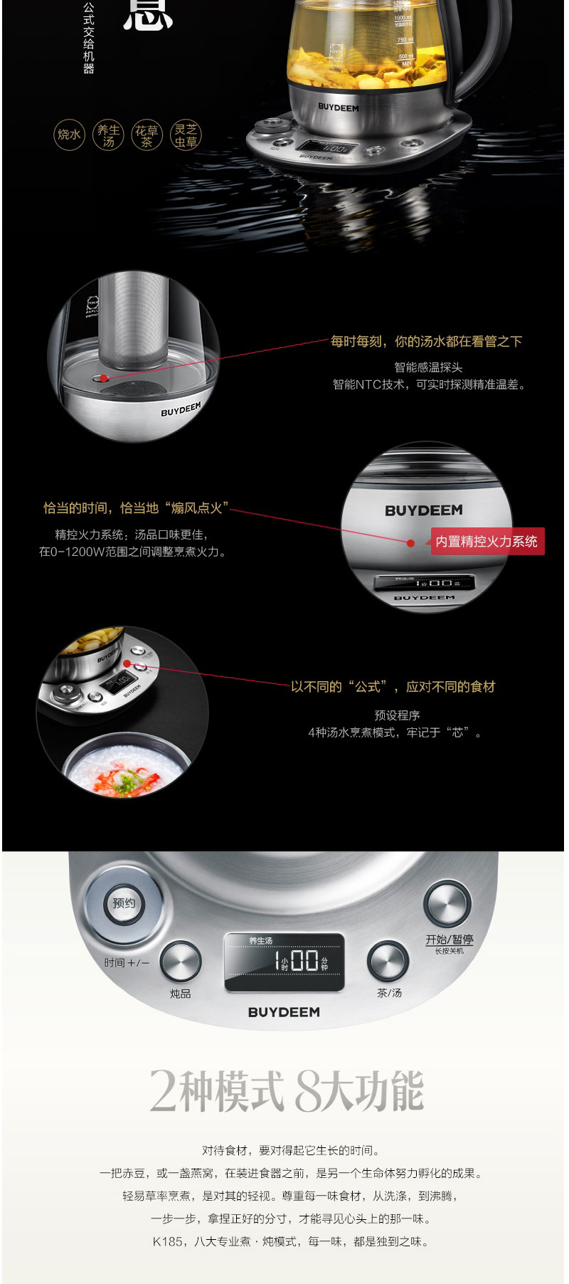 北鼎养生壶K185详情图_04.jpg