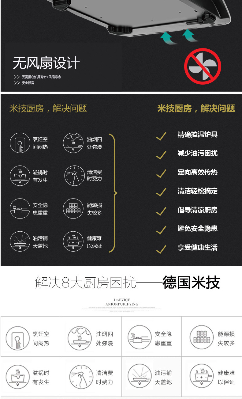 Miji德国米技炉Gala-I-1600W-双圈电陶炉静音无高频辐射进口炉芯-tmall_10.jpg