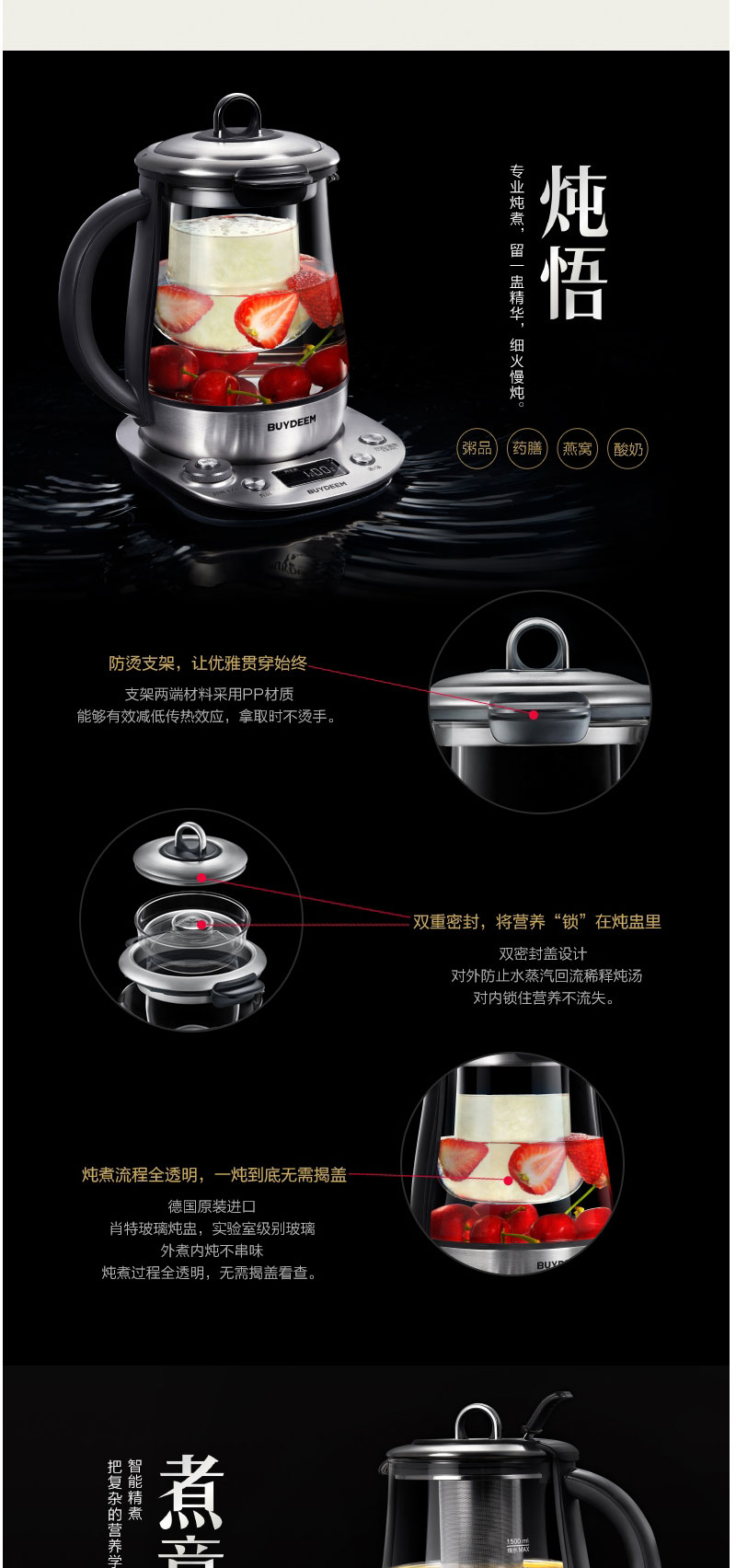 北鼎养生壶K185详情图_03.jpg
