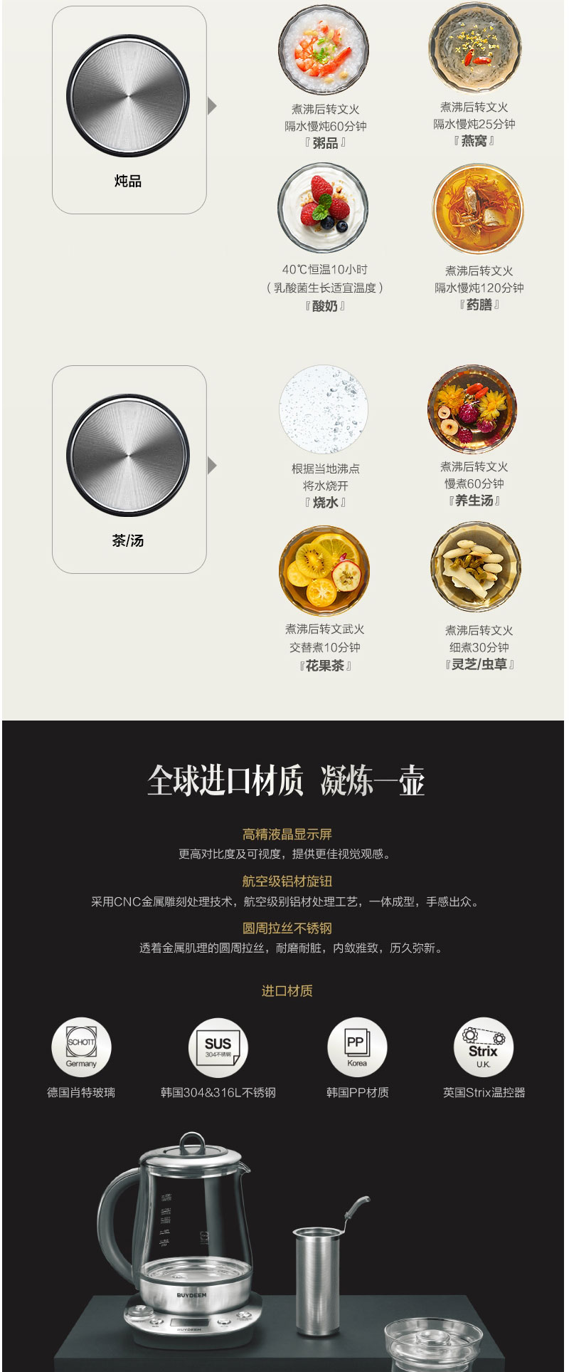 北鼎养生壶K185详情图_05.jpg