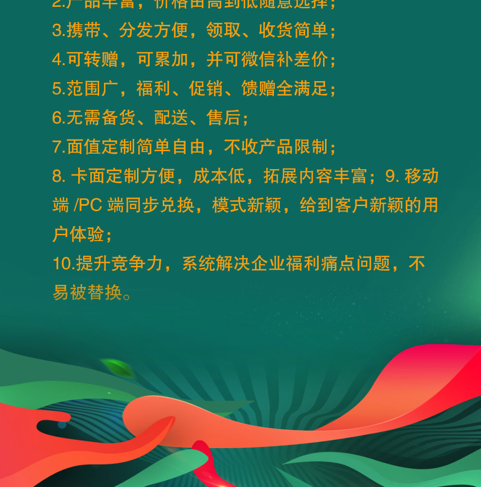 E福卡详情-新年版_05.jpg