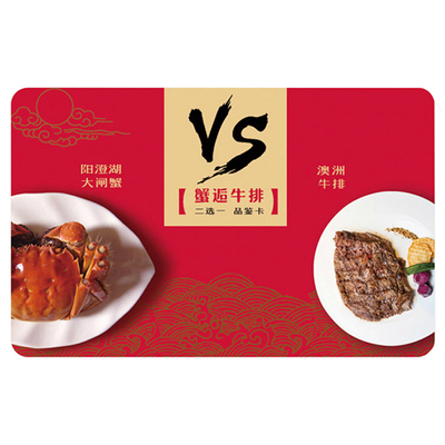 蟹逅牛排698型