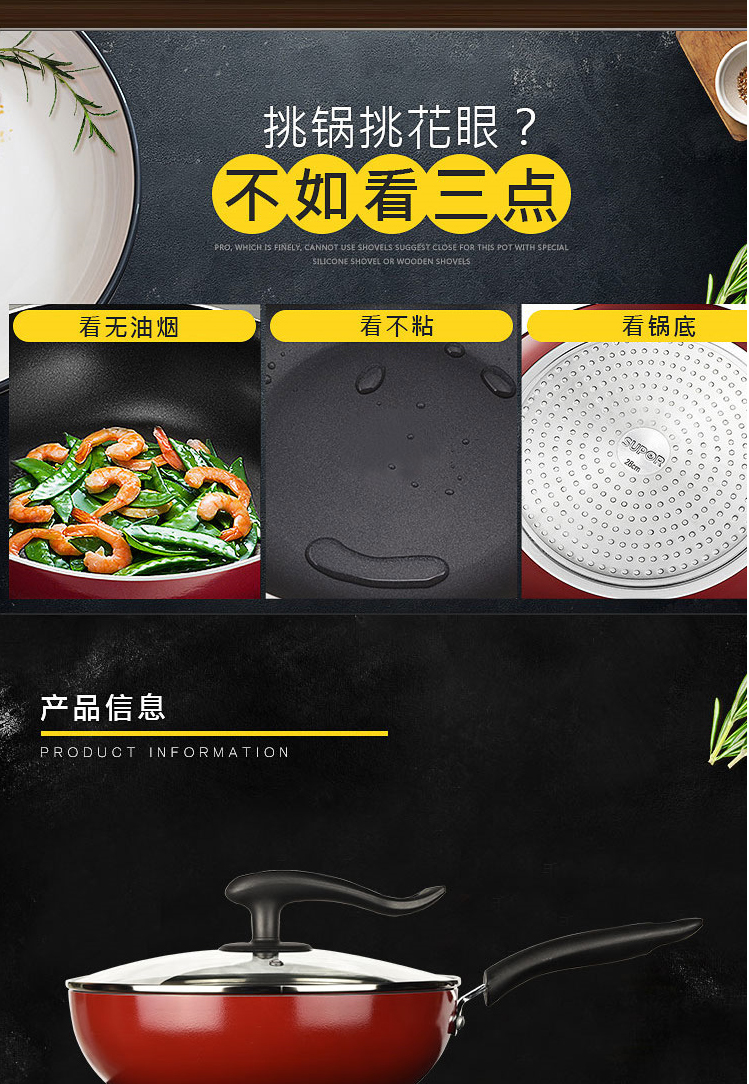 苏泊尔VJ28RP01雅悦精选深型煎炒锅无油烟不粘锅煤气灶电磁炉通用-淘宝网_02.jpg