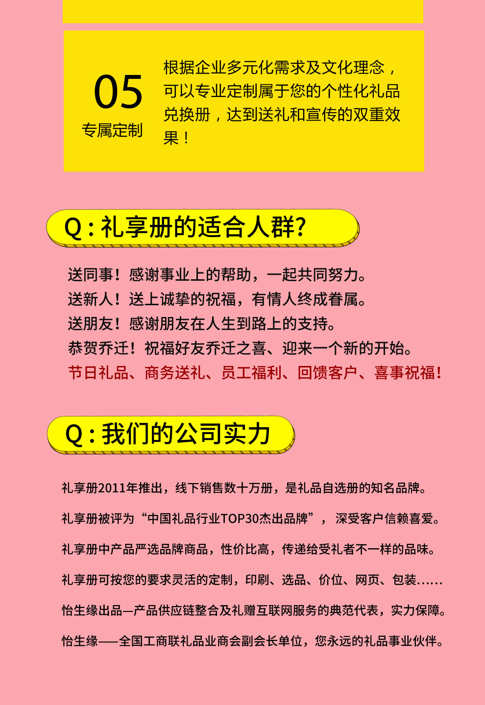 518京东内页_08.jpg