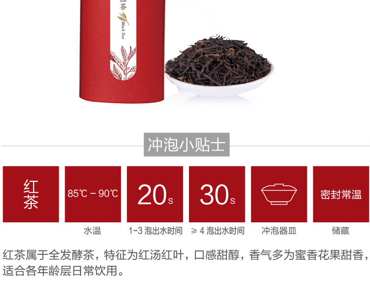 红茶_13.jpg