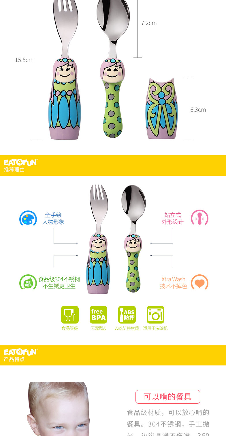 EAT-E001_02.jpg