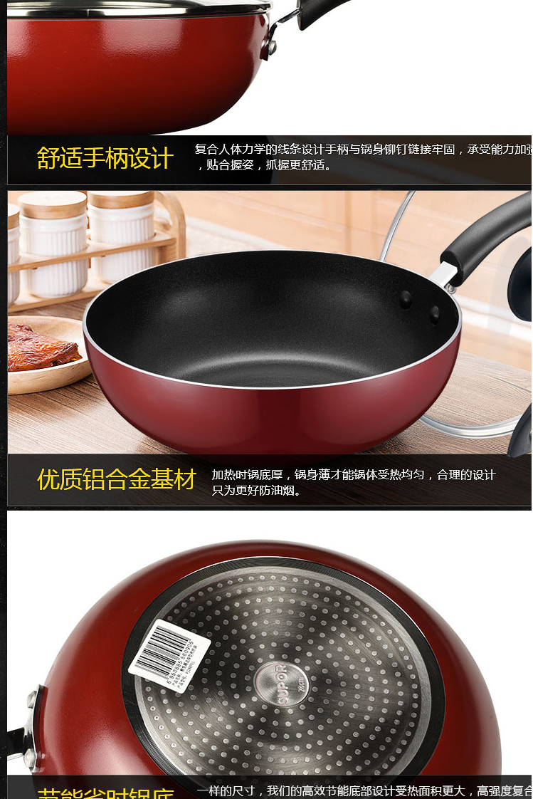 苏泊尔VJ28RP01雅悦精选深型煎炒锅无油烟不粘锅煤气灶电磁炉通用-淘宝网_05.jpg