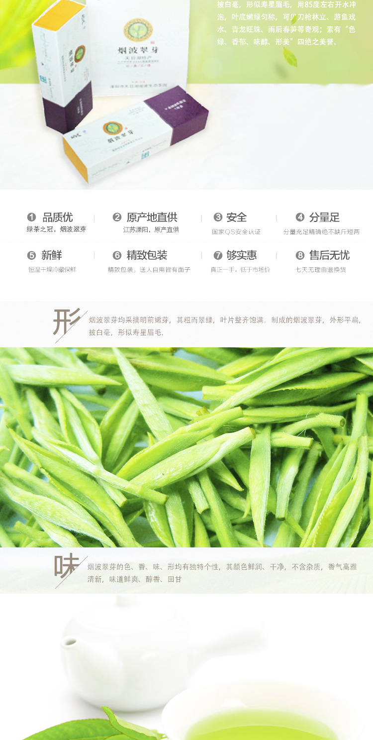 绿茶_05.jpg